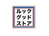 【土日祝限定】メンズカット+ダブルカラー(ブリーチ1回)　￥16,500→￥12,300