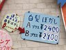 【メンズ】カット＋白髪ぼかしB＋サプリ(なめらかミント)＋眉カット　￥8400～