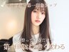 【第一印象で好感度アップ】似合わせカット+ブロー￥ 2800