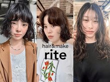 お客様の魅力を最大限引き出すriteのスタイルであなたの理想を叶えます!