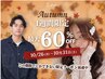 【26日～31日まで！】カット＋うる艶髪質改善カラー＋Aujua4step TR￥6,930