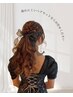 ＼祝／ホットペッパー掲載お祝いクーポン！【9時台早朝込み】ヘアセット♪