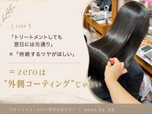 「トリートメントしても翼日には元通り」×「持続するツヤ」＝zeroは"外側コーティング"じゃない