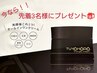 【メンズ眉/小西担当】メンズアイブロウWAX+泡パック+カット（プレゼント付）