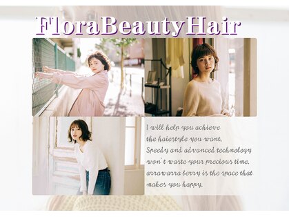 フローラビューティーヘアー(Flora Beauty Hair)の写真