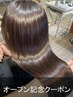 【極上のツヤカラー♪】カット+カラー+美髪ヘアマスク