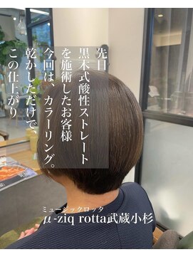 ミュージックロッタ(μ-ziq rotta) ナチュラルショートスタイル