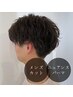 【パーマ初心者にもおすすめ】メンズカット+ニュアンスパーマ