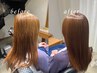 プラチナ髪質改善ヘアエステ+カット《最高級濃度の栄養分内部補修》