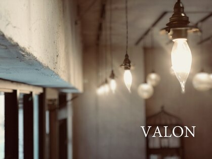 ヴァロン(VALON)の写真