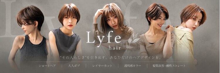 ライフ 四条畷店(Lyfe)のサロンヘッダー