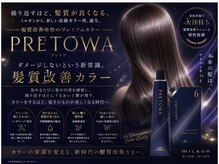 アルバサンス 三条烏丸御池店(albasanz)の雰囲気（【美髪彩生】高品質でお悩みにお応えする、プレトワ導入サロン）