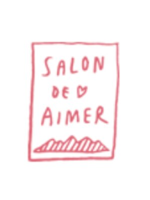 サロン ド エメ(SALON DE AIMER)