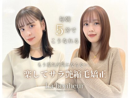 ラボヌールヘアー シェリ 久喜店(La Bonheur hair cheri)の写真
