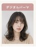 【デジタルパーマメニュー】下からご希望のメニューをお選びください↓