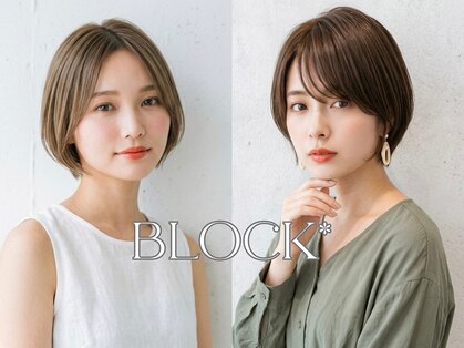 ブロック(BLOCK)の写真
