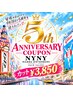 【5周年記念クーポン】 カット (シャンプー込) ¥3,850