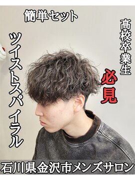 レジット メンズ ヘアサロン(LEGIT MEN's HAIR SALON) ツイストスパイラル