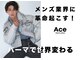 エース 岐阜店(Ace)の写真