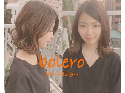 ボレロ(bolero)の写真