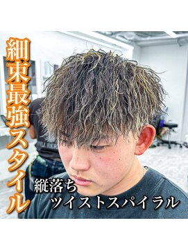 ルースト 心斎橋店(ROOST) 金ハイライトと相性抜群！縦落ちツイストスパイラル