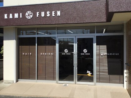 カミフウセン(KAMI FUSEN)の写真