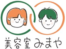 美容室みまや【7/18  NEW OPEN (予定) 】