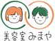 美容室みまやの写真