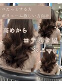 浅子小百合/40代50代におすすめ◎ふんわりパーマ