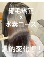 ナチュア ヘアアンドガーデン北千住(NaTur HAIR&GARDEN) 【髪質改善】縮毛矯正ｘ水素コース