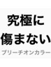 【ブリーチなのに髪がキレイ!?】究極の美髪ブリーチカラー ￥22,000