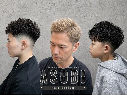 アソビ(ASOBI)の写真