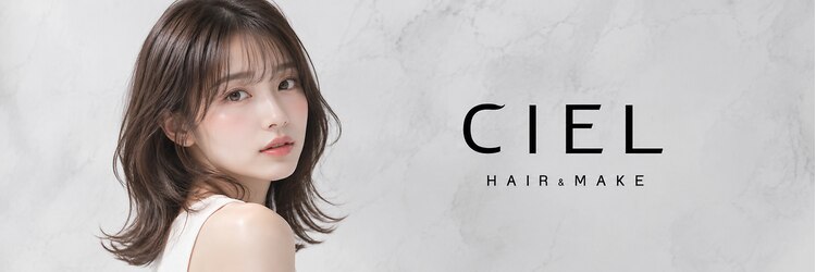 シエル 豊中岡町店(CIEL)のサロンヘッダー