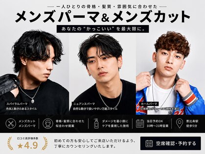 インフィニス 恵比寿(Infinis)の写真