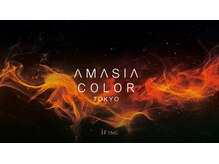 Hair&Nail  ＆Ｙ【７月１日OPEN(予定)】の雰囲気（質感改善で艶とまとまりを叶えるアメイジアトリートメント）
