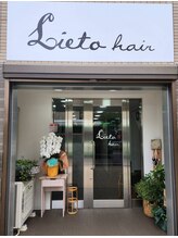 リエートヘア(Lieto hair)&nbsp;リエート 