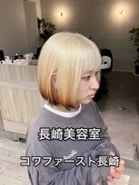 コワファーストナガサキシャンプーボーイ(COIFF1RST NAGASAKI SHAMPOO BOY)&nbsp;長崎 ボブ ホワイトブロンド 裾カラー