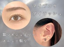 シーオー(CO.)の雰囲気（アイ、耳ツボジュエリーメニューもあります♪）