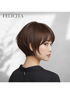 フェリシータジール(FELICITA ZEAL) 【FELICITA STYLE】