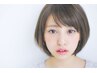 ブリーチする方限定☆メニューに迷った時のご相談クーポン！メニューご提案！