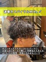 ヤード(YARD)&nbsp;波巻きスパイラルMIXセンターパート