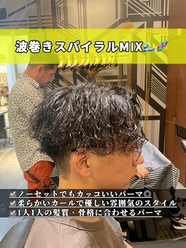 ヤード(YARD) 波巻きスパイラルMIXセンターパート