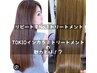 【髪質改善TOKIOトリートメント/インスタ映え☆】カット＋艶カラー