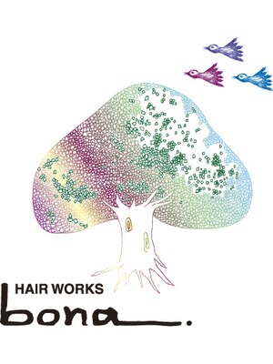 ヘアーワークス ボナ(HAIR WORKS bona.)