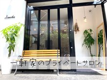 ローハ(Lowha)の雰囲気（表参道/原宿で一軒家のプライベートサロン♪）