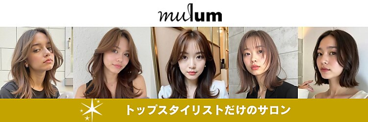 マルム(mulum)のサロンヘッダー