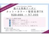 【特典チケット専用】カットカラートリートメント+ハイライト(6枚まで)