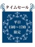 平日夕方☆カット+フルカラー＋ご褒美３STEPトリートメント￥12100円⇒￥8100