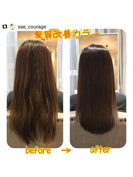 クラージュ(courage) 髪質改善