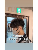 コワファースト長崎シャンプーボーイ 2nd(COIFF1RST 長崎 SHAMPOO BOY)&nbsp;刈り上げマッシュ×シャドウパーマ